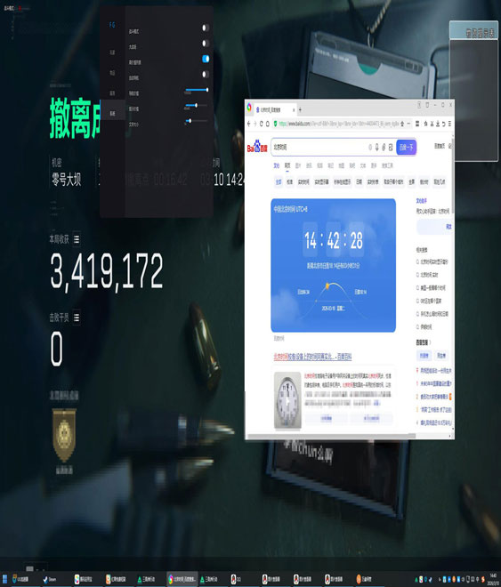 天启宝盒V3.7.2